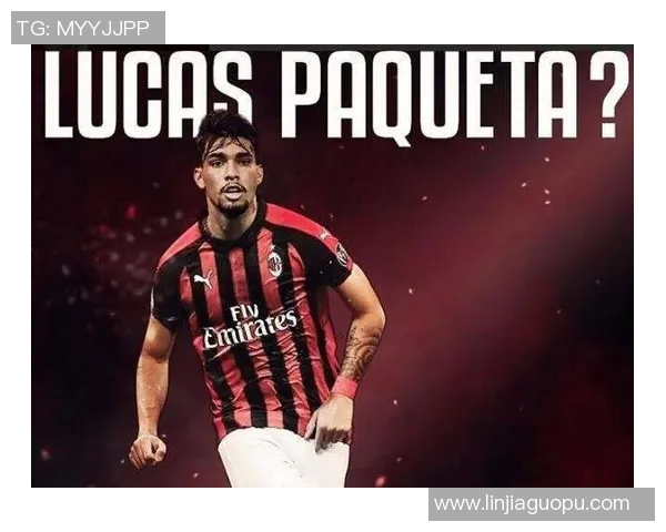 帕奎塔的足球之路：从新星崛起到世界舞台的闪耀之旅